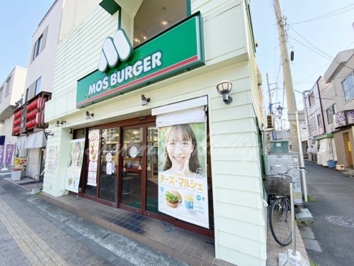 飲食店　モスバーガー茅ヶ崎北口店（飲食店）まで908m