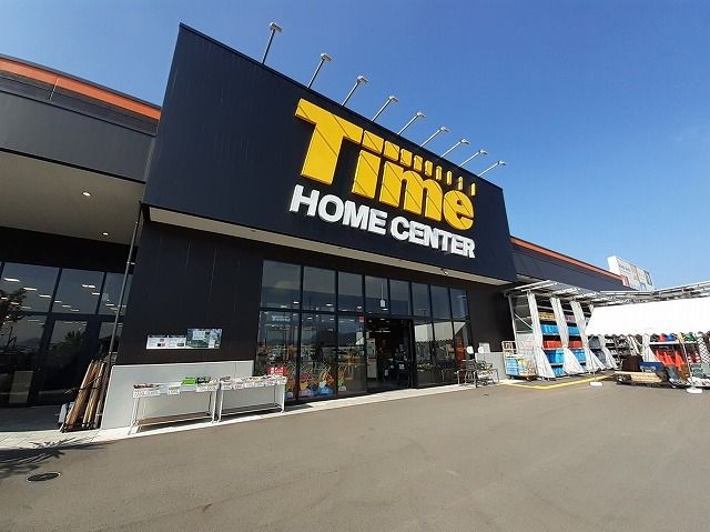ホームセンター　ホームセンタータイム六条店 様（ホームセンター）まで1100m