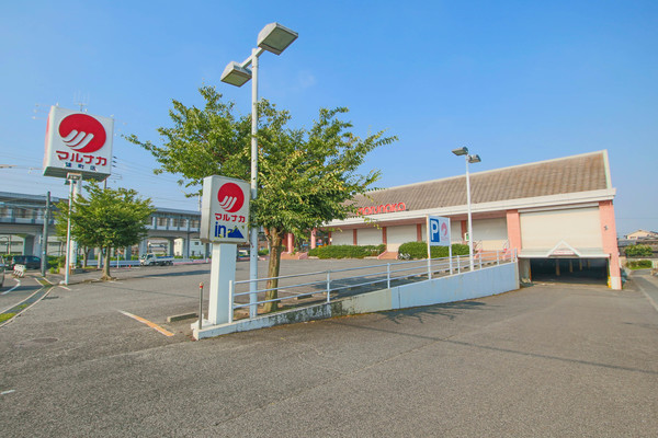 スーパー　山陽マルナカ雄町店（スーパー）まで523m