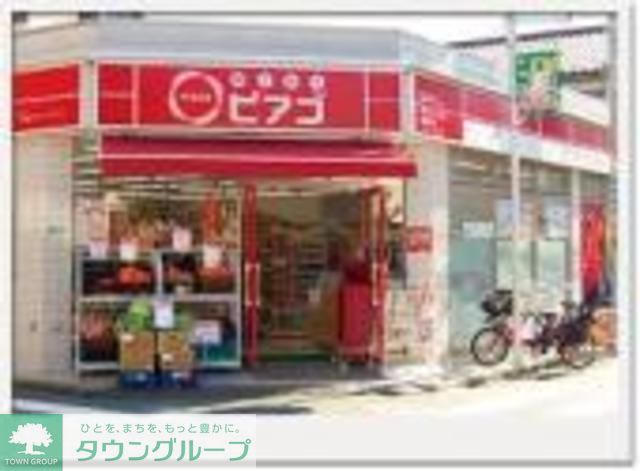 スーパー　miniピアゴ（スーパー）まで139m