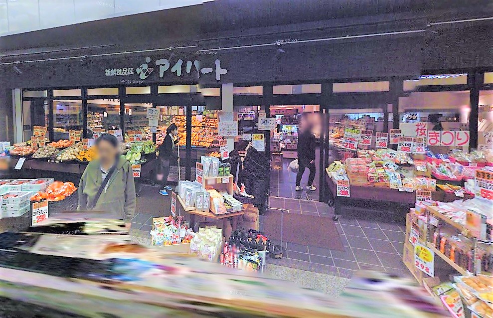 スーパー　新鮮食品館 アイハート出町店（スーパー）まで672m