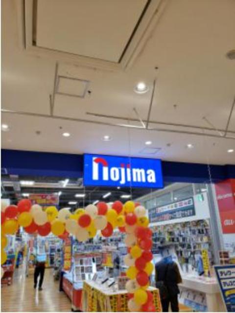 ホームセンター　ノジマアピタ長津田店（ホームセンター）まで2154m