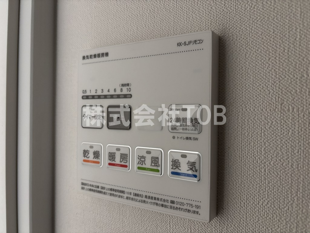 その他設備　浴室乾燥機リモコン
