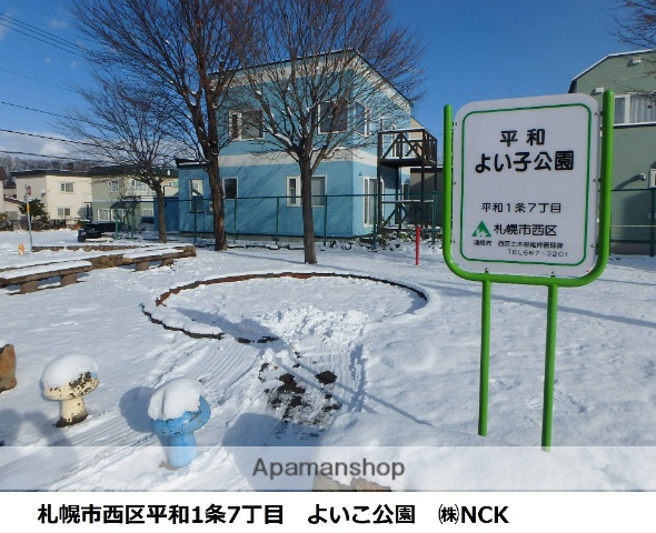 公園　よいこ公園（公園）まで222m