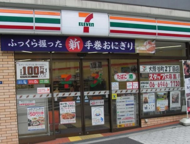 コンビニ　セブンイレブン 大阪谷町2丁目店（コンビニ）まで221m