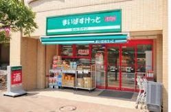 スーパー　まいばすけっと鵜の木2丁目店（スーパー）まで380m