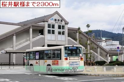 その他　桜井駅様（その他）まで2300m