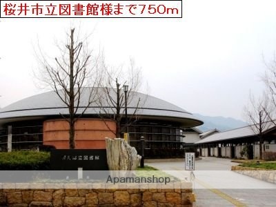 その他　桜井市立図書館様（その他）まで750m