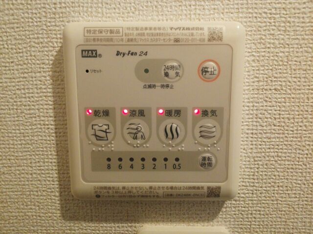 バス・シャワールーム