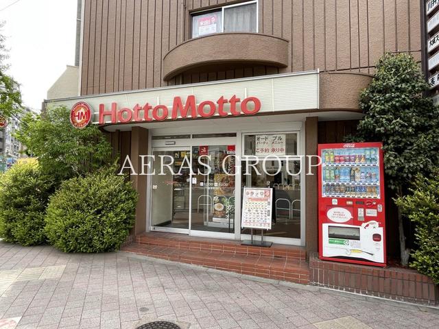 飲食店　ほっともっと 岩本町店（飲食店）まで133m