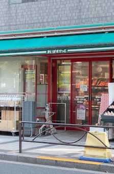 スーパー　まいばすけっと錦糸町駅西店（スーパー）まで226m