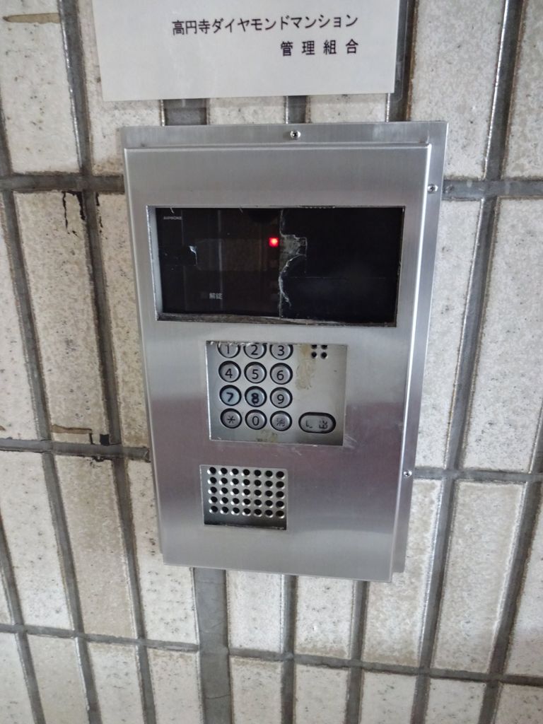 セキュリティ　設備