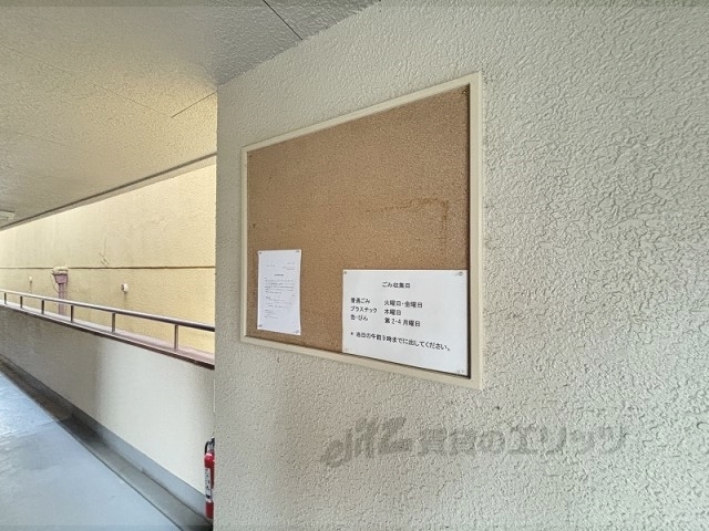 その他共有部分　掲示板