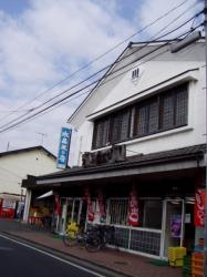 スーパー　かわてつ商店（スーパー）まで245m