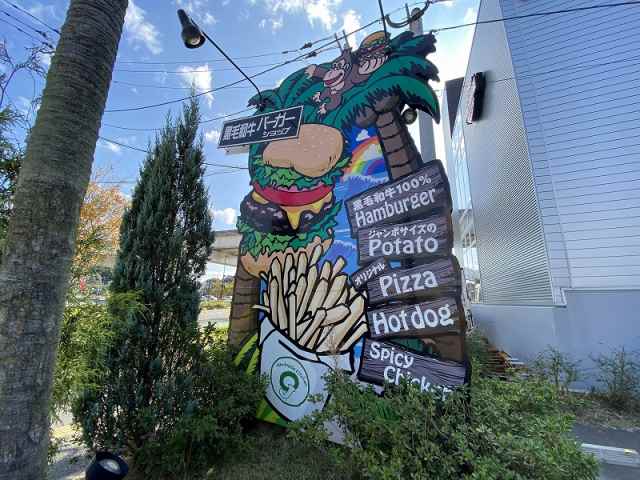 飲食店　ハンドメイドキッチンOJ学研都市店（飲食店）まで251m