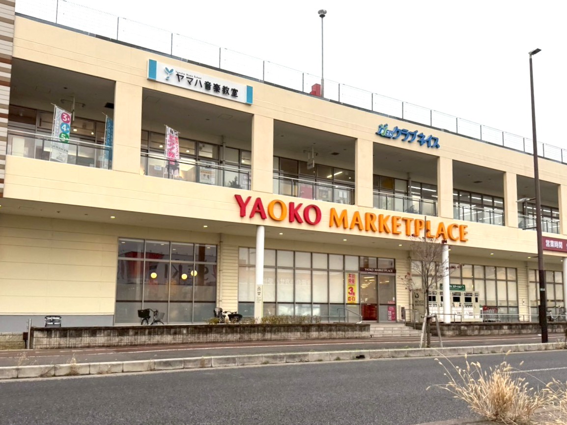 スーパー　ヤオコー浦和美園店（スーパー）まで844m