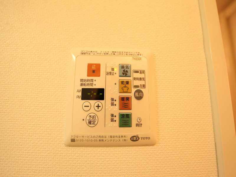 その他設備　浴室暖房乾燥機付バスルーム