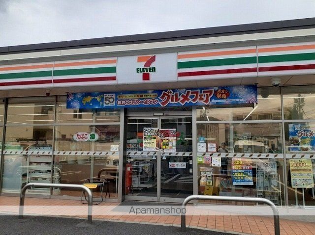 コンビニ　セブンイレブン（コンビニ）まで550m