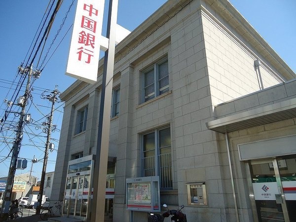 銀行　中国銀行庭瀬支店（銀行）まで1200m