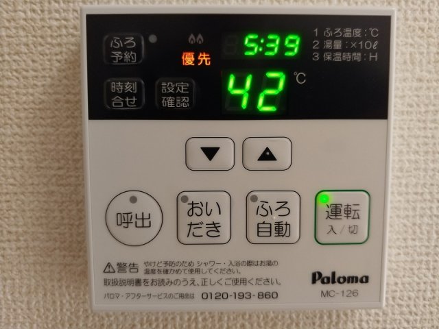 その他　給湯器：追い炊き機能つき