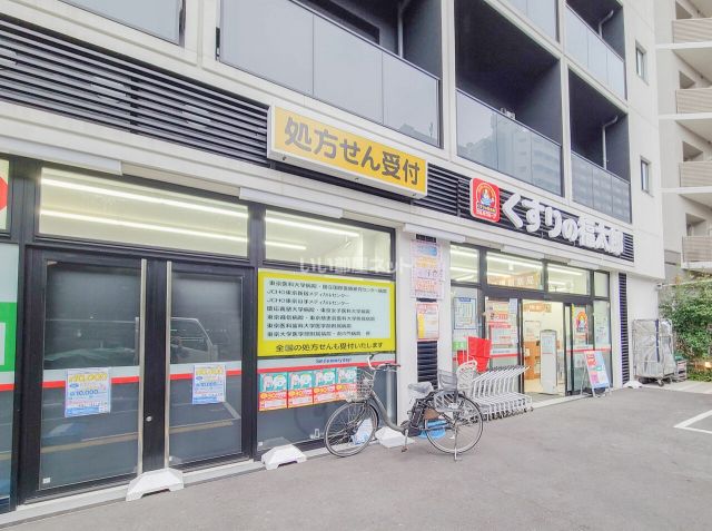 ドラックストア　くすりの福太郎西早稲田店（ドラッグストア）まで294m