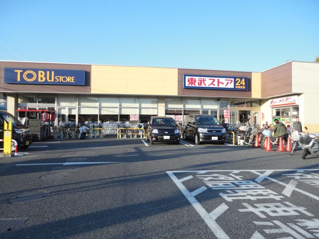 スーパー　東武ストア船橋法典店（スーパー）まで312m