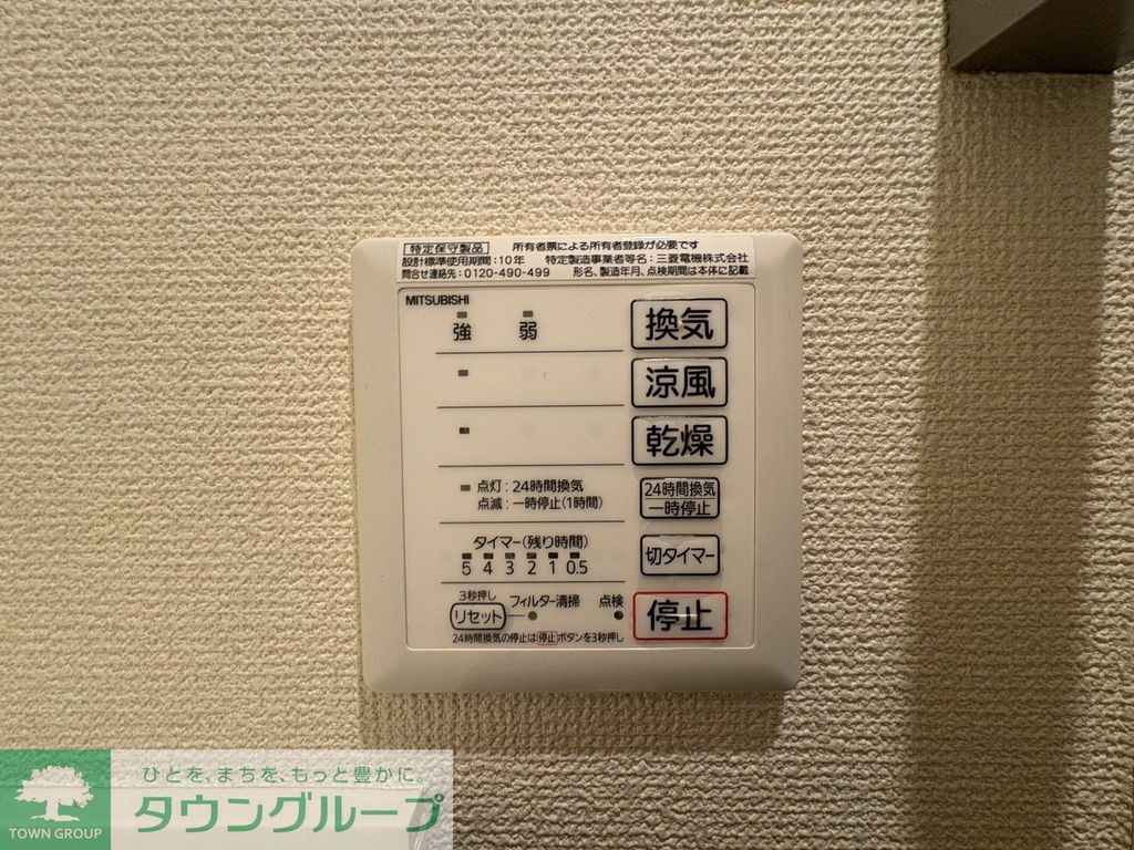 その他共有部分　共有部分