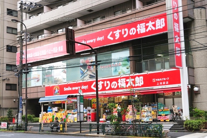 ドラックストア　くすりの福太郎　庚申塚店（ドラッグストア）まで300m