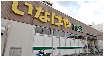 スーパー　いなげやina21 江戸川船堀店（スーパー）まで356m