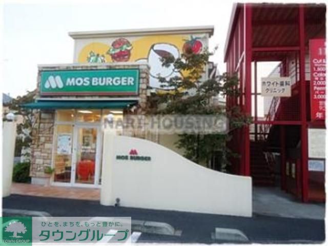 飲食店　モスバーガー拝島店（飲食店）まで2820m