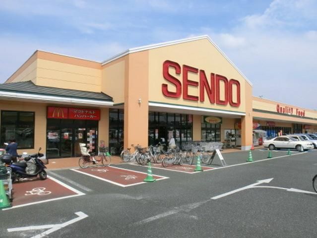 スーパー　センドウ（スーパー）まで740m