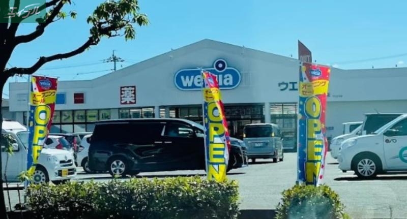 ドラックストア　ウエルシア岡山築港新町店（ドラッグストア）まで758m