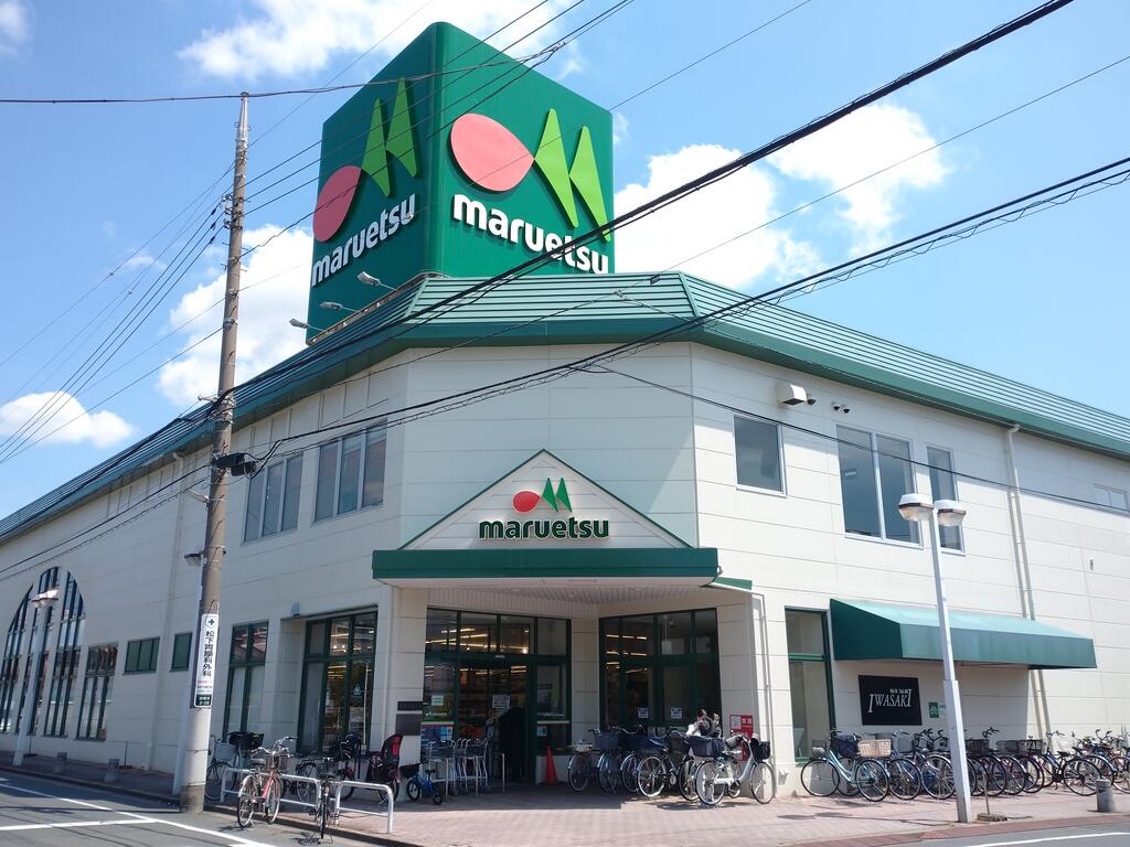 スーパー　マルエツ西新井店（スーパー）まで762m