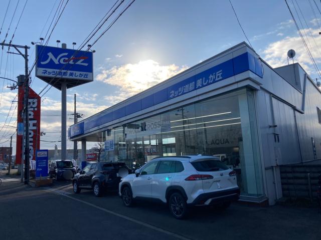 その他　ネッツトヨタ道都美しが丘店（その他）まで463m