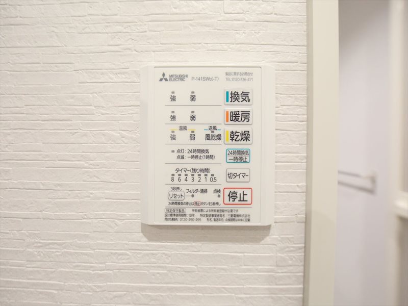 その他設備　浴室暖房乾燥機