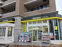 ドラックストア　薬 マツモトキヨシ 一之江駅西口店（ドラッグストア）まで1209m