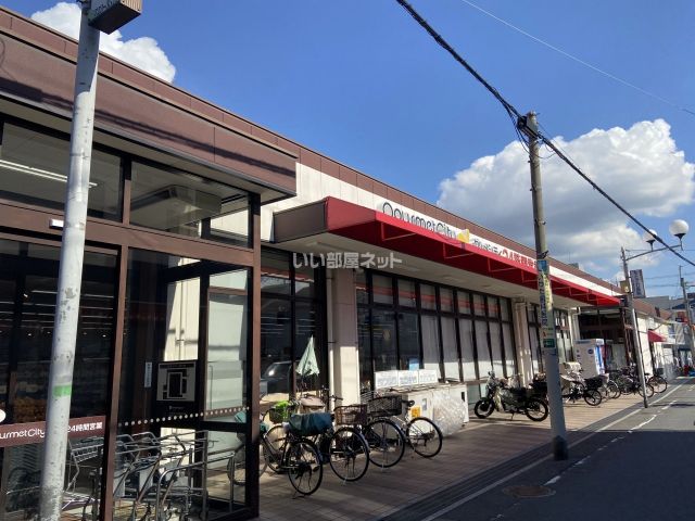 スーパー　グルメシティ長瀬店（スーパー）まで1086m