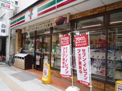 その他　【コンビニエンスストア】セブンイレブン　板橋本町駅東店（その他）まで526m