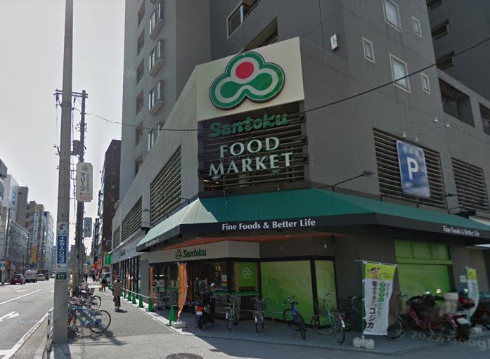 スーパー　サントクフードマーケット（スーパー）まで548m