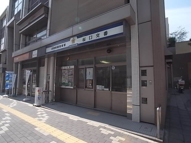 警察署・交番　桜口交番（警察署・交番）まで197m