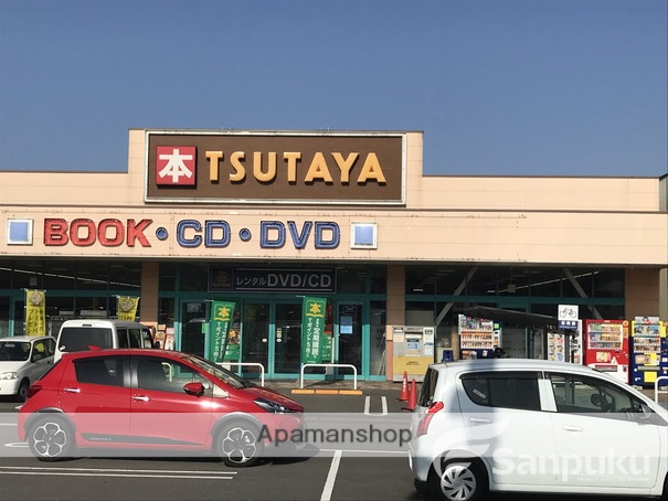 その他　TSUTAYA フジ夏目店（その他）まで921m