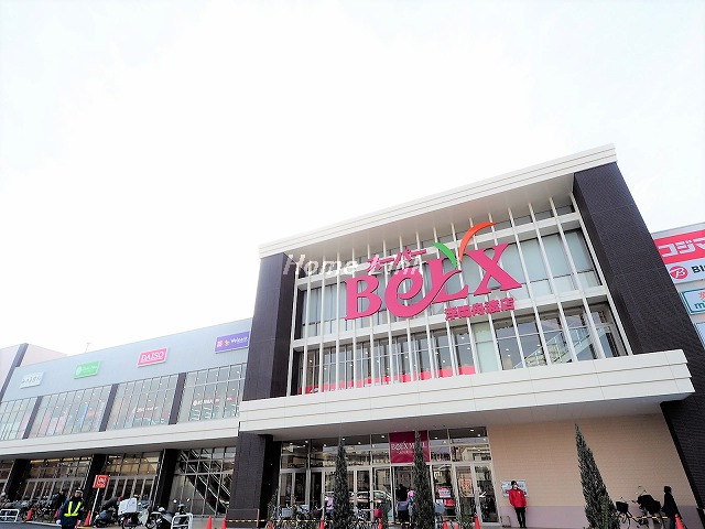 スーパー　ベルクス浮間舟渡店（スーパー）まで537m