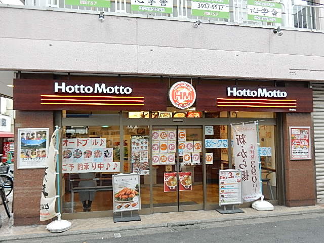 飲食店　ほっともっと上板橋店（飲食店）まで134m