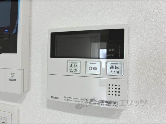 その他設備　給湯器リモコン