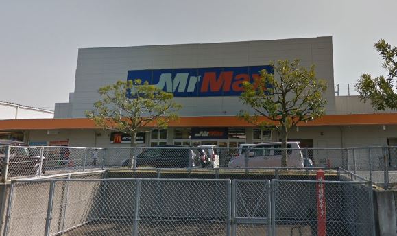 ショッピングセンター　MrMax(ミスターマックス) 八幡西店（ショッピングセンター）まで601m