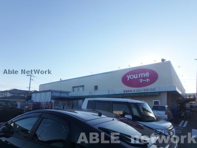 スーパー　ゆめマートえづ（スーパー）まで1627m