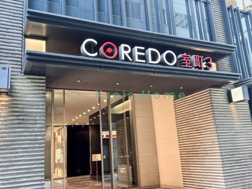 ショッピングセンター　COREDO(コレド)室町3（ショッピングセンター）まで1703m