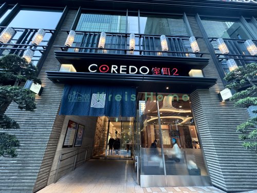 その他　COREDO(コレド)室町2（その他）まで1721m