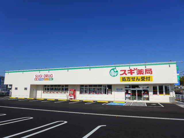 その他　スギドラッグ井ヶ谷店（その他）まで298m