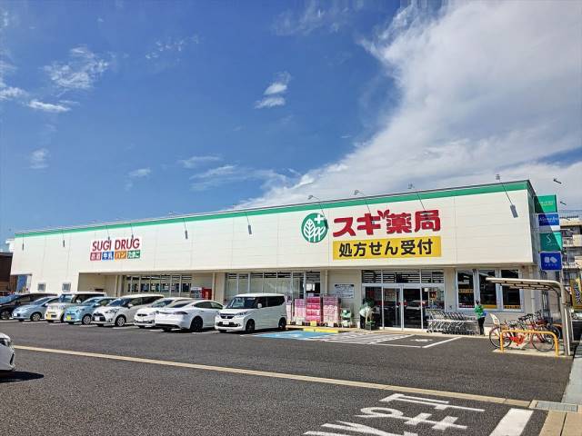 ドラックストア　スギドラッグ　井ヶ谷店（ドラッグストア）まで305m
